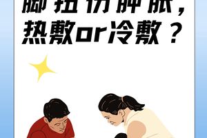  热敷如何提升篮球训练效果：科学与实践的结合
